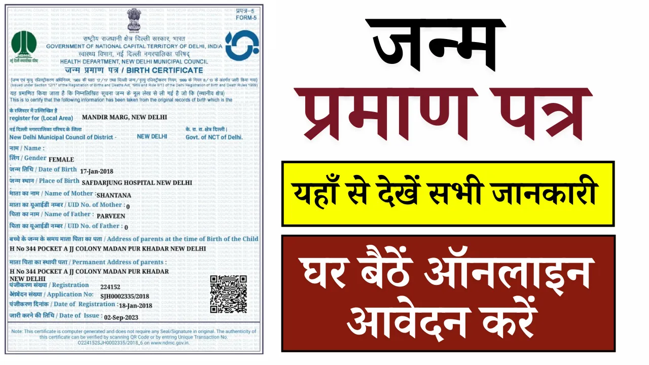 Birth Certificate Apply Online