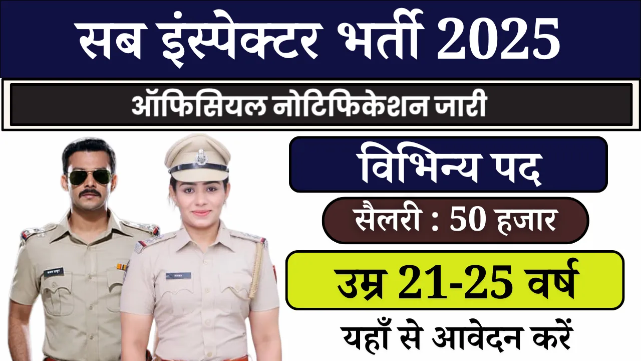Sub Inspector Bharti 2025